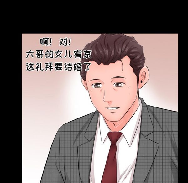 第 3 话 - 第78.jpg页