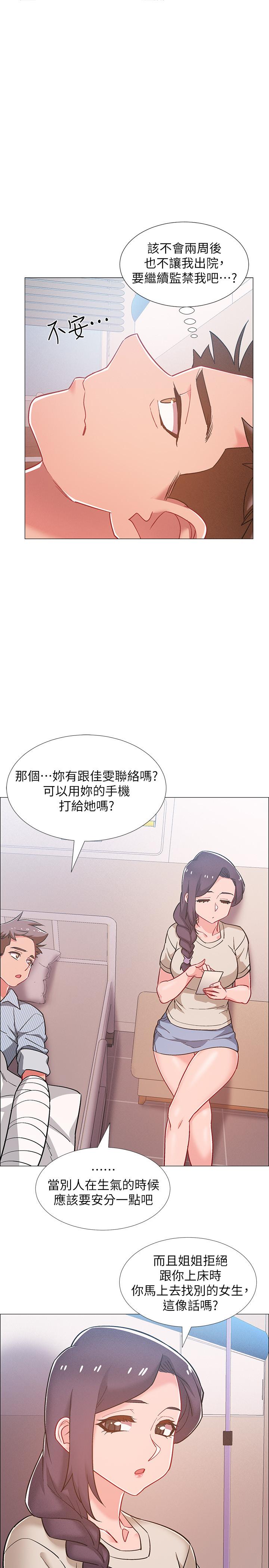 第43話-忍不住騎上去的她 - 第11.jpg页