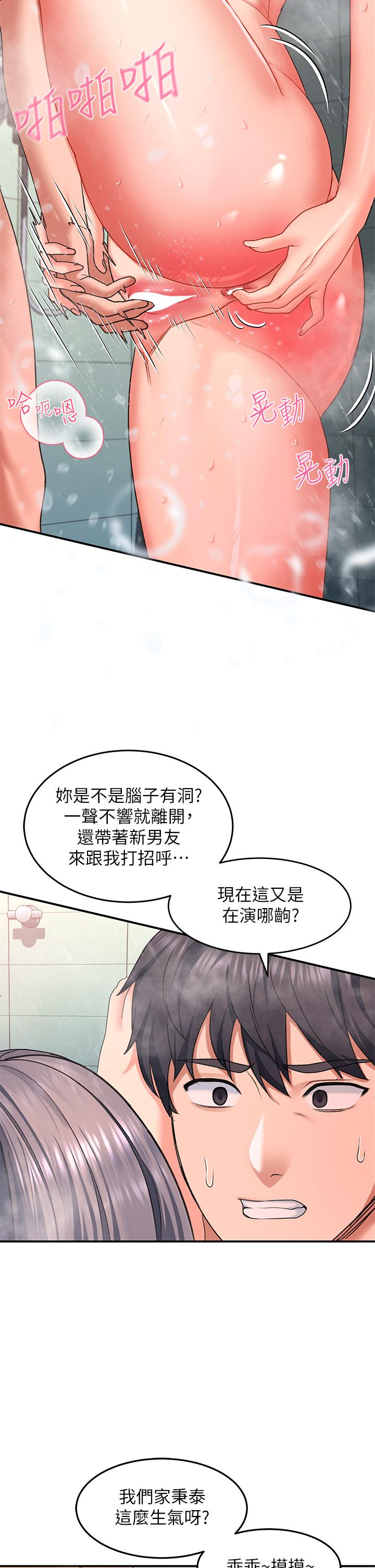 第16话-把前女友摳的不要不要 - 第22.jpg页