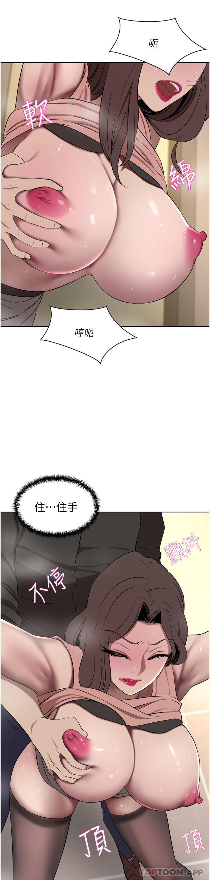 第37话-不行!我老公在外面! - 第25.jpg页