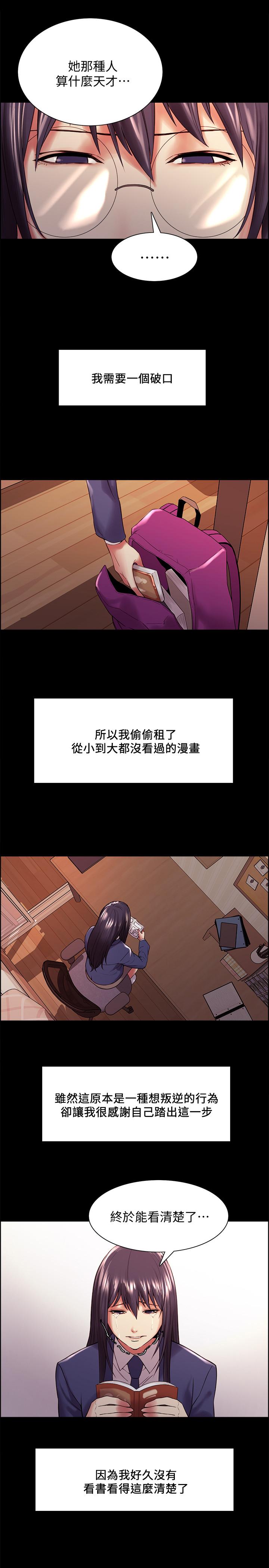 第44话-早已遗忘的温暖 - 第11.jpg页