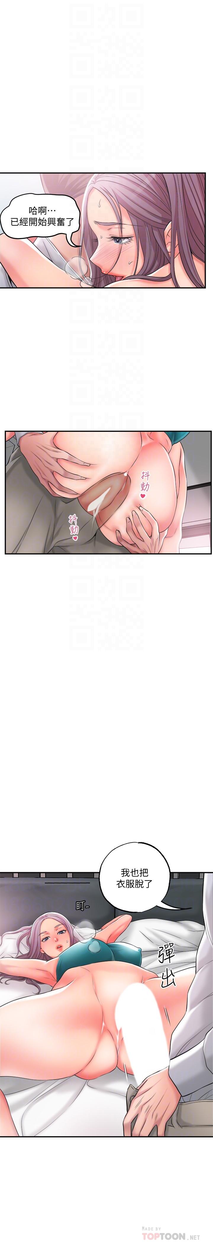 第16話-沉迷在老師的霸氣之中 - 第10.jpg页
