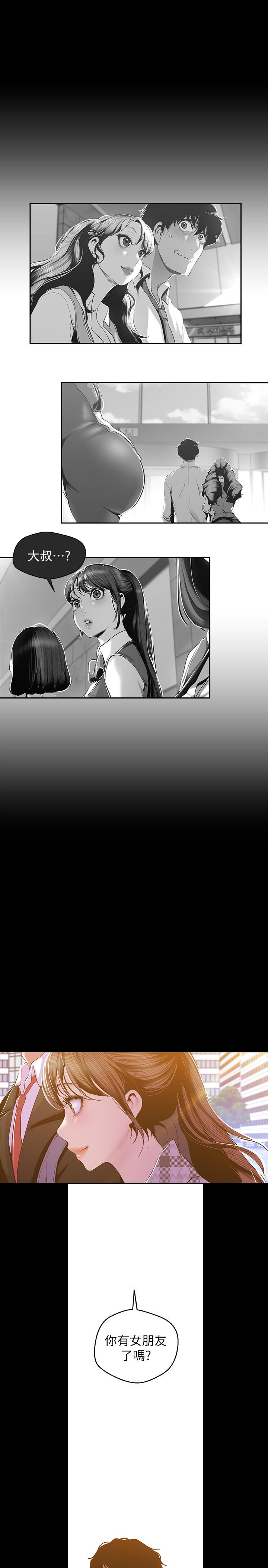第79話-副社長的另一個陰謀 - 第7.jpg页