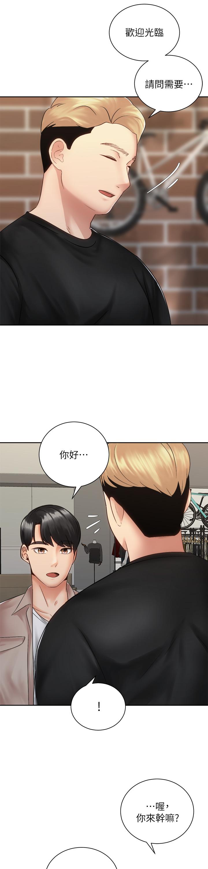 第36話-原來我們是兩情相悅 - 第17.jpg页