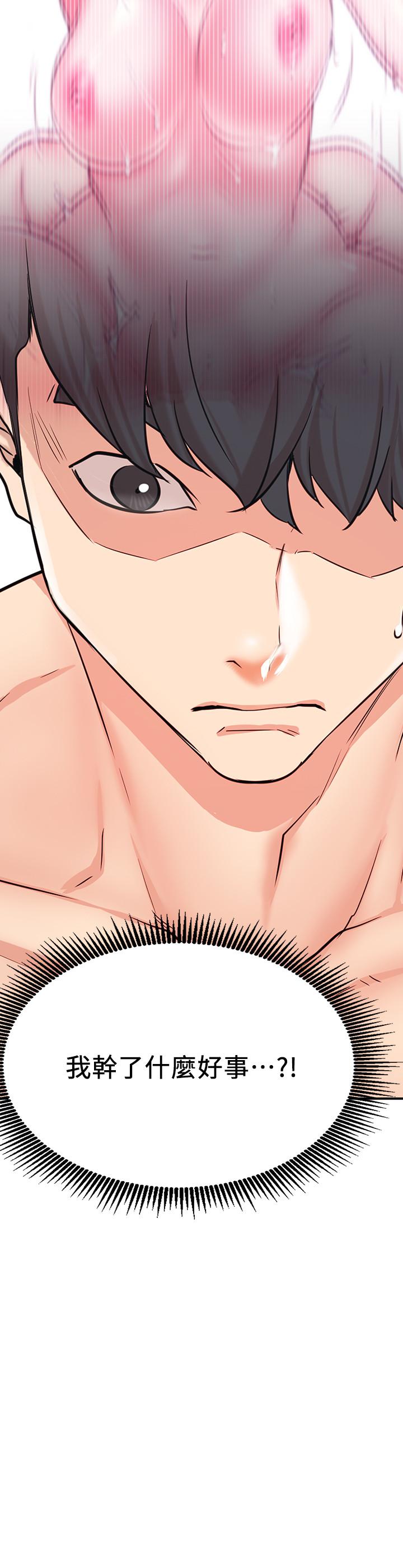 第18話-插進薔薇的嫩鮑 - 第30.jpg页