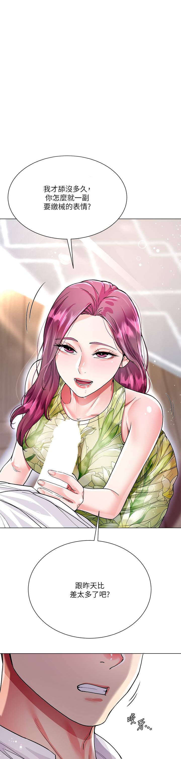 第7話-品嚐瑜伽老師緊實的鮑鮑 - 第1.jpg页