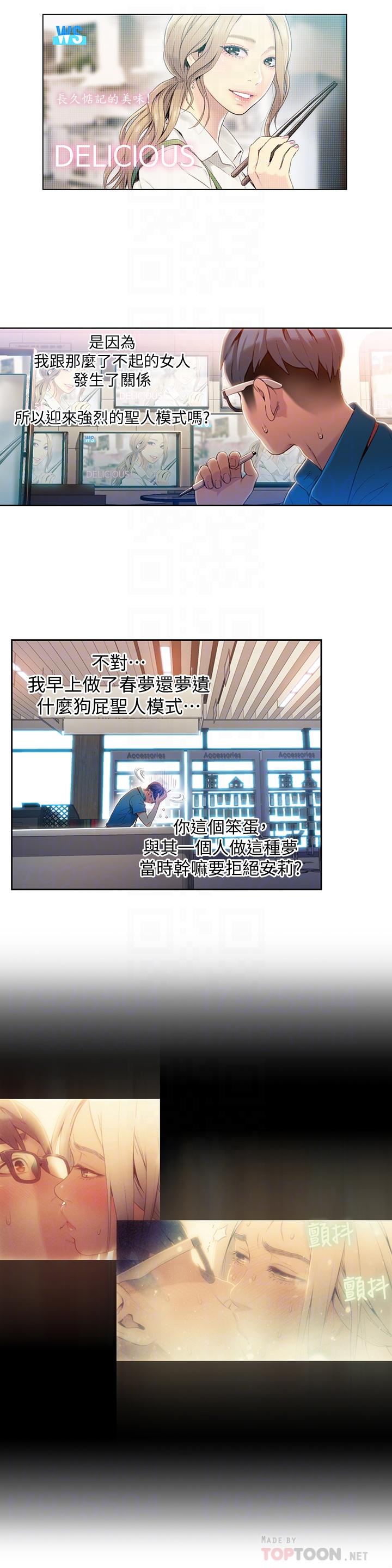 第49話-兔女郎的火熱服務 - 第12.jpg页