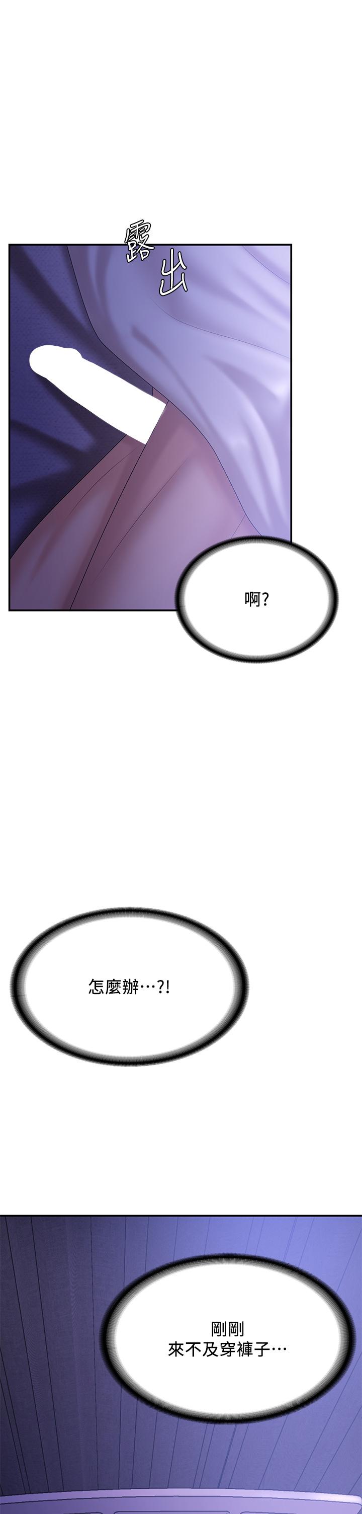 第12話-刺激感強烈的深喉嚨 - 第1.jpg页