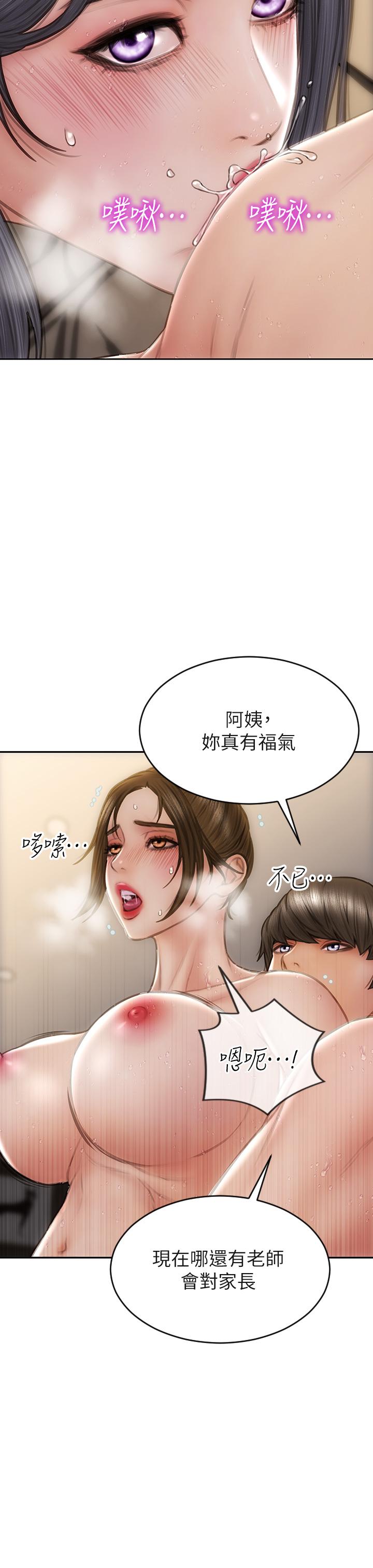 第59話-在肉棒面前一切平等 - 第26.jpg页