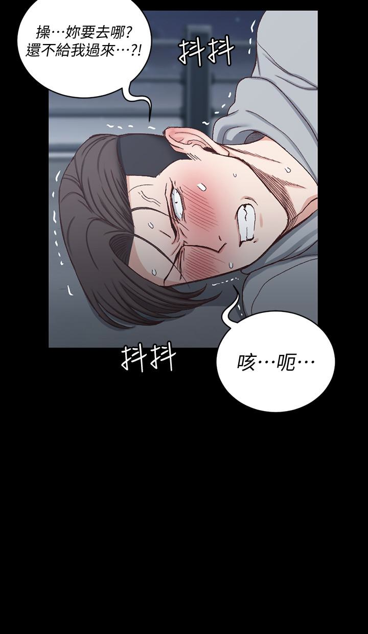 第88話-車敏晶的監視 - 第16.jpg页
