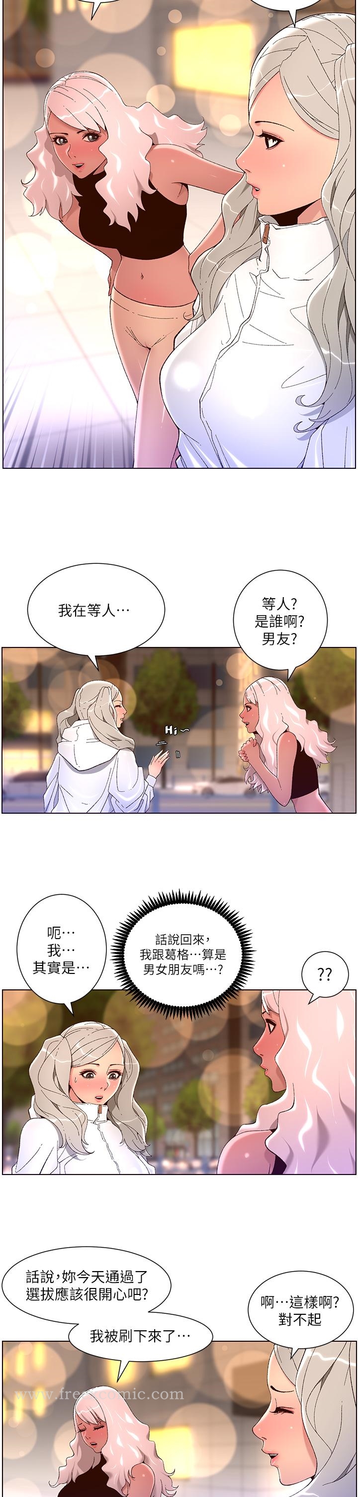 第44話-被操暈的女練習生 - 第7.jpg页