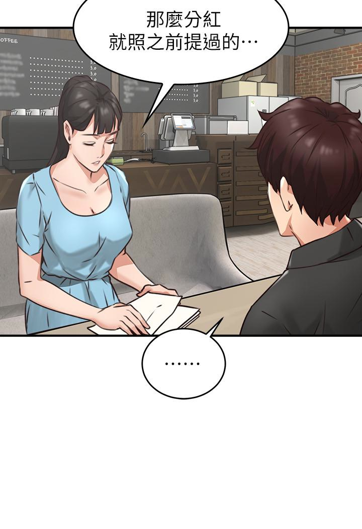 第7話-終於嚐到喬安的滋味 - 第37.jpg页