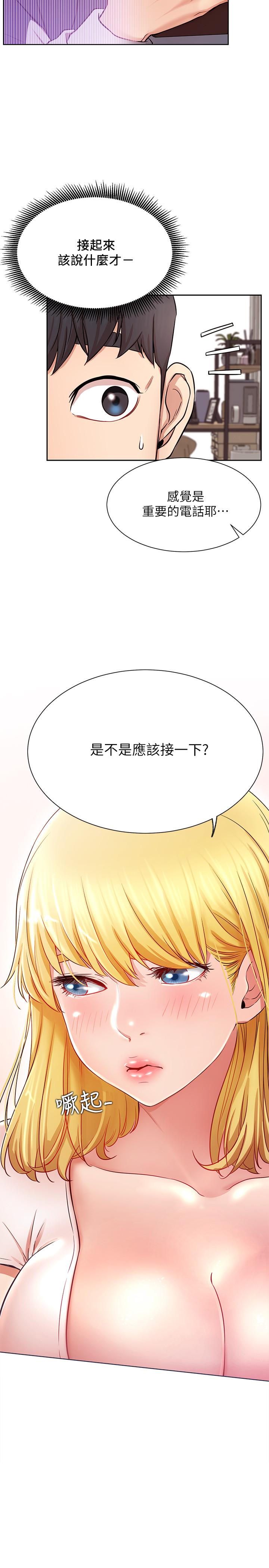 第19話-下次要跟誰一起直播呢 - 第5.jpg页