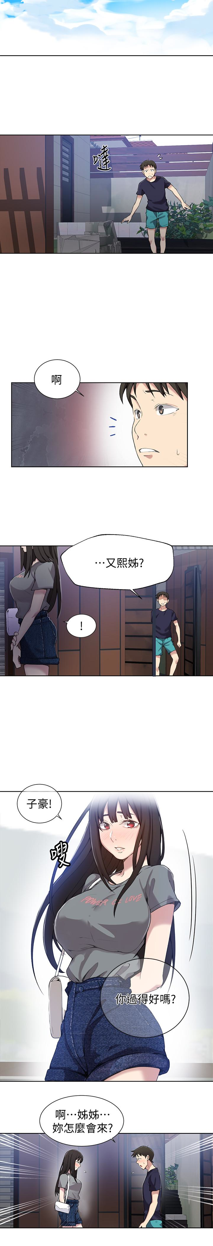 第26話-子豪，我們再做一次吧…? - 第8.jpg页