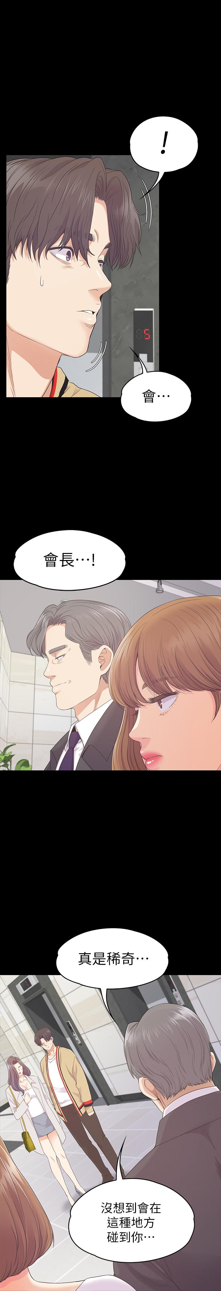 第84话-讓女人瘋狂的男人 - 第24.jpg页
