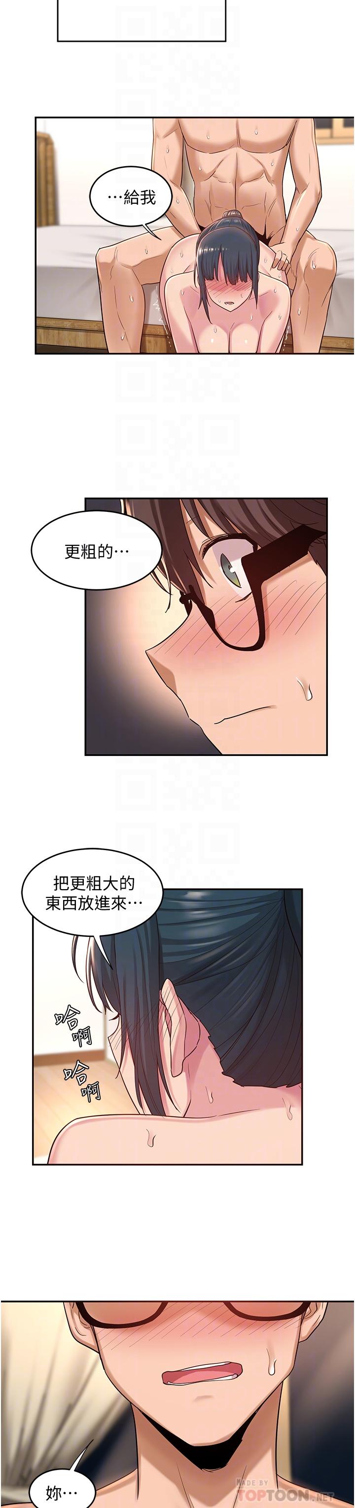 第22話-在未開墾的後穴留印 - 第14.jpg页