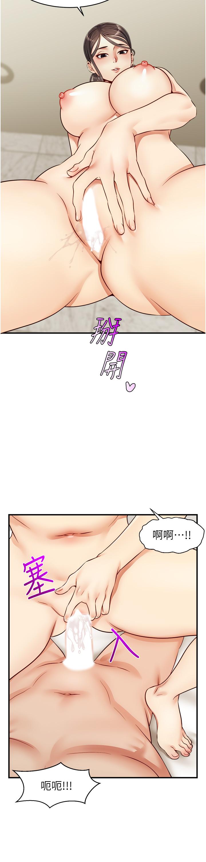 第14話-教授我們下班見 - 第35.jpg页