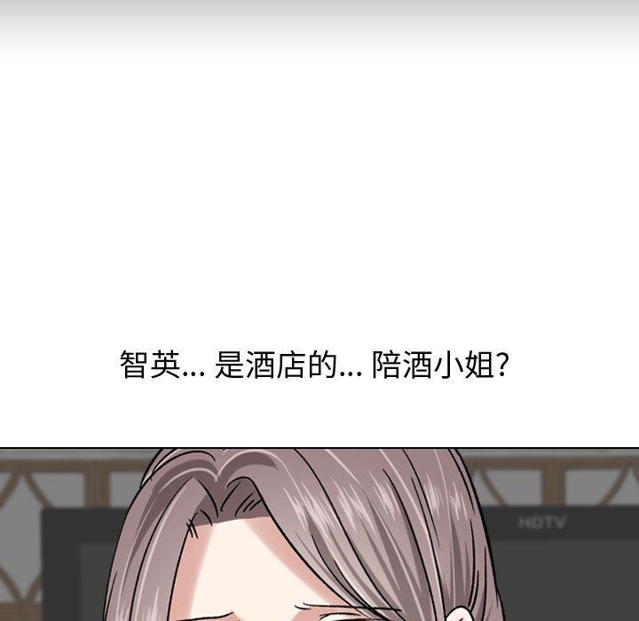 第 7 话 - 第99.jpg页