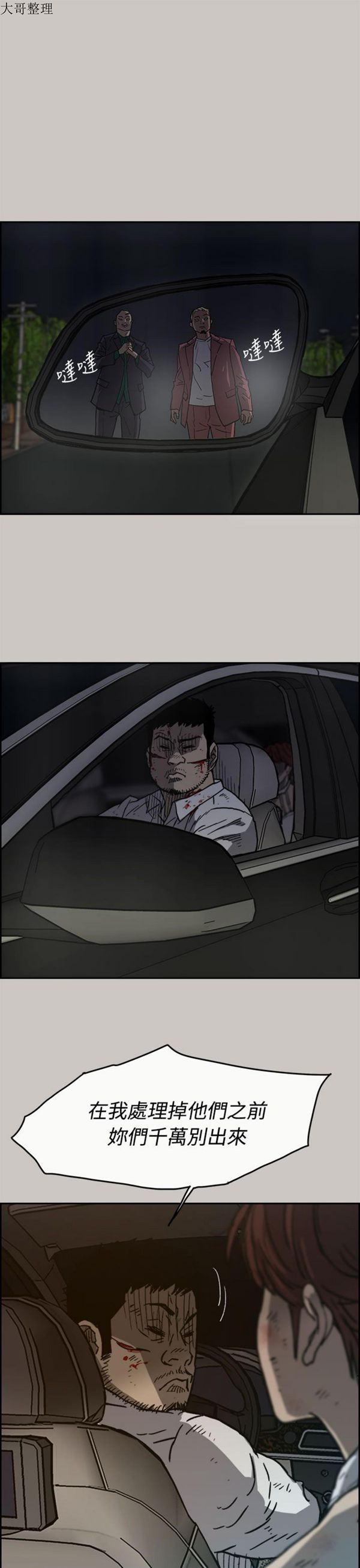 第 37 话 - 第1.jpg页
