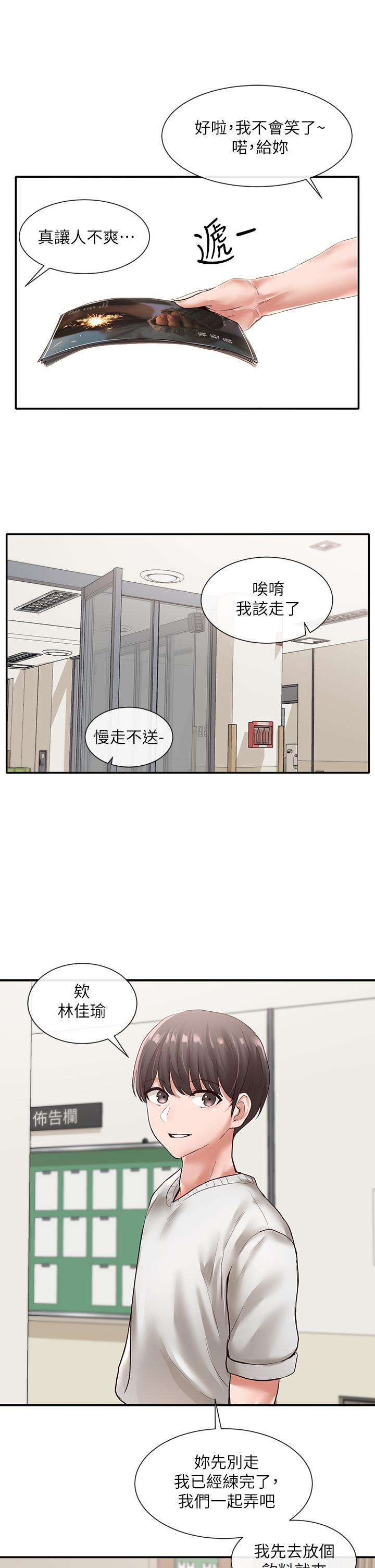 第51話-林佳瑜，需要幫忙嗎 - 第38.jpg页