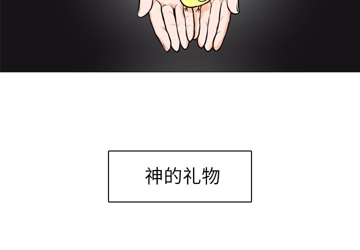 指尖上的魔法 第 3 话 第3页