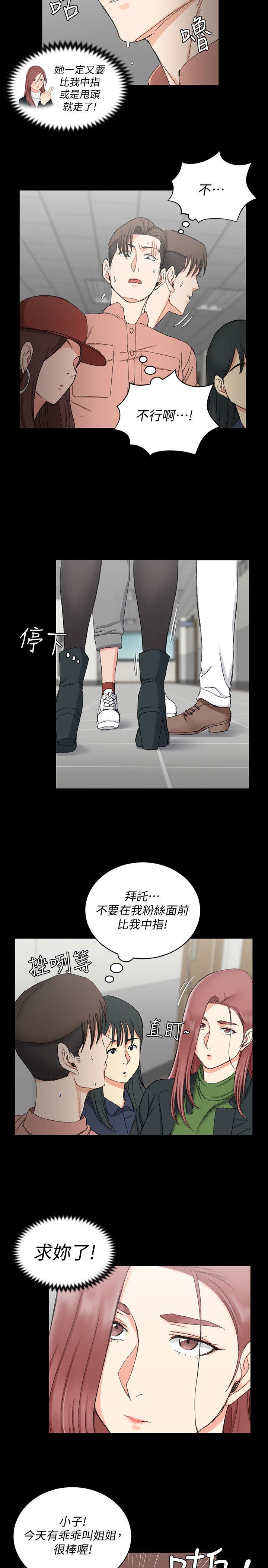 第61話-趙信愛的第一個秘密 - 第23.jpg页