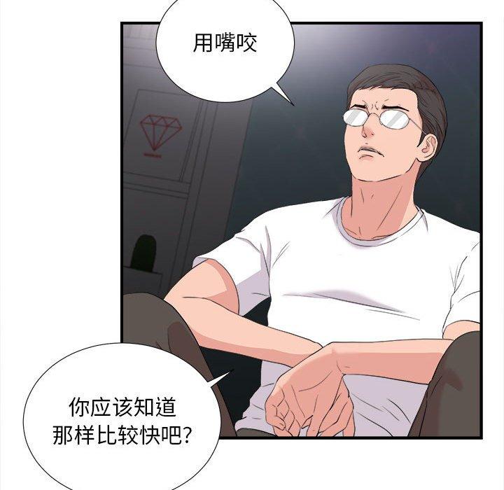 第 36 话 - 第60.jpg页