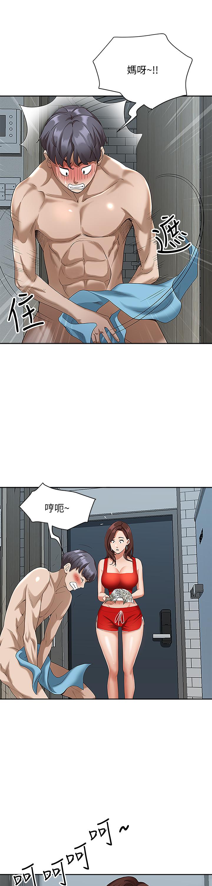 第4話-不要一直偷看我啦 - 第33.jpg页