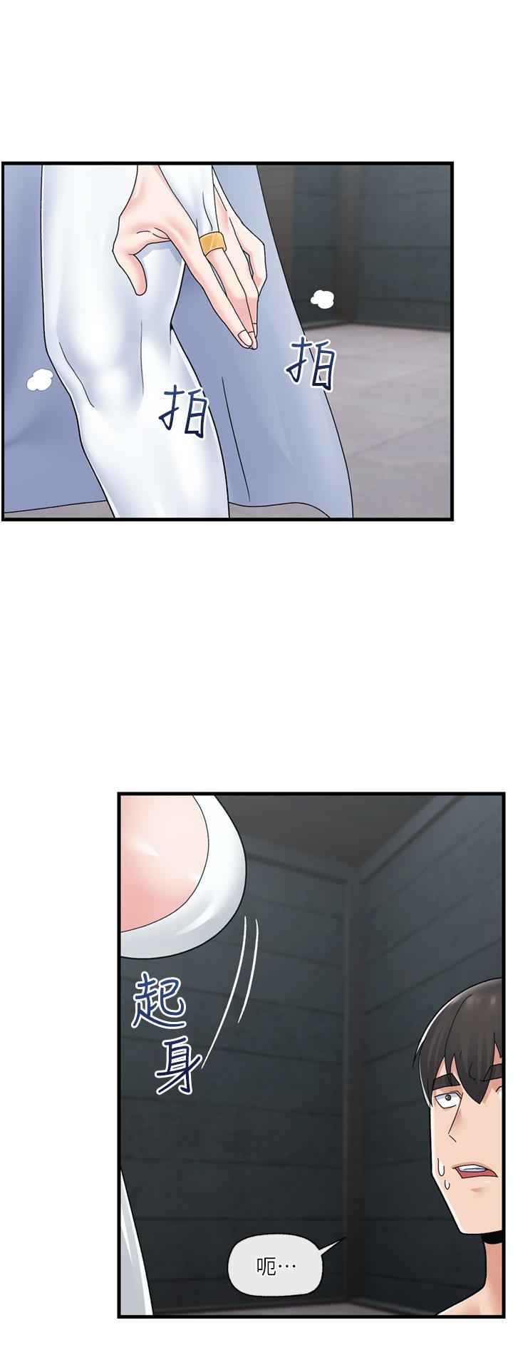 第51話-四處亂來的下場 - 第39.jpg页