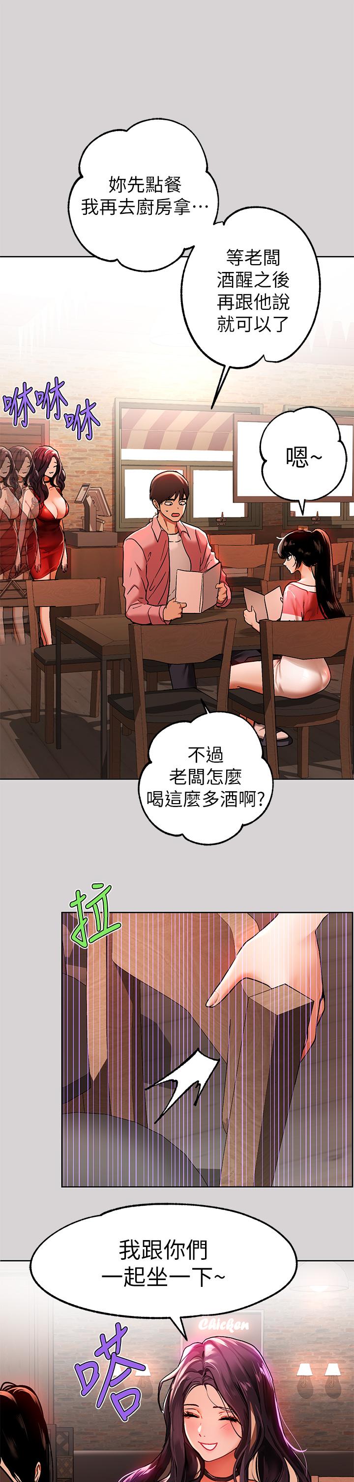 第32話-抓到你了 - 第20.jpg页