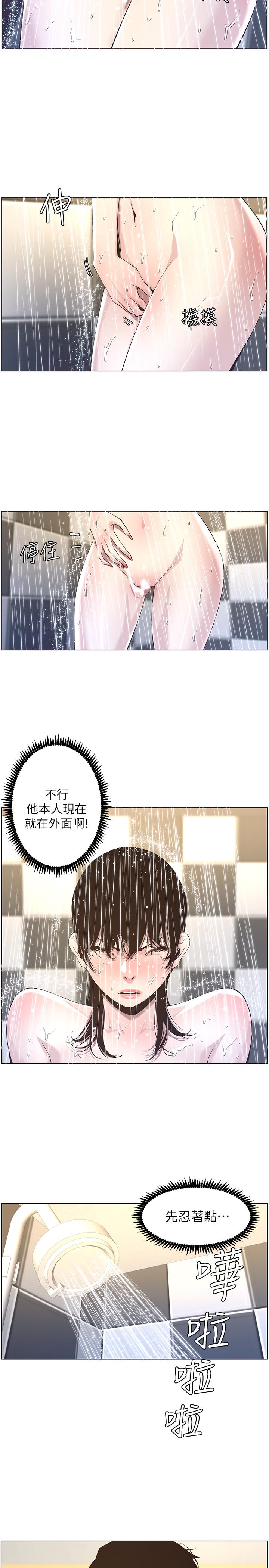 第46话-积极主导的妍希 - 第11.jpg页