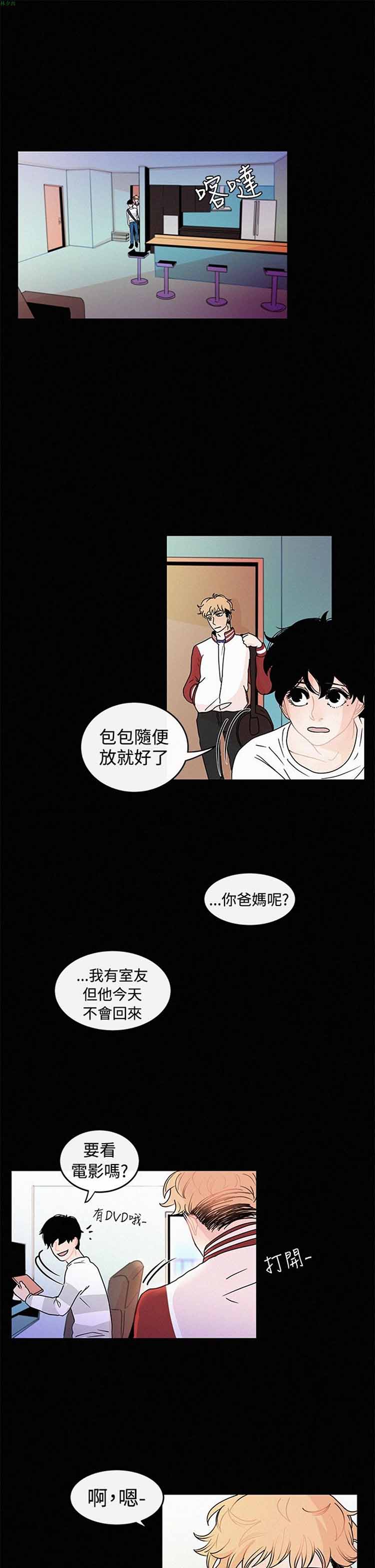纯恋失焦（BL） 第 13 话 第1页