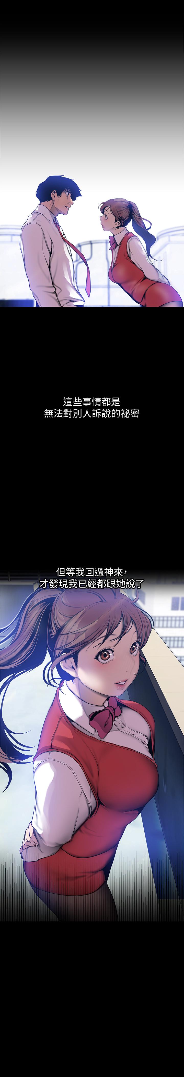 第64話-豪承的孤注一擲 - 第7.jpg页