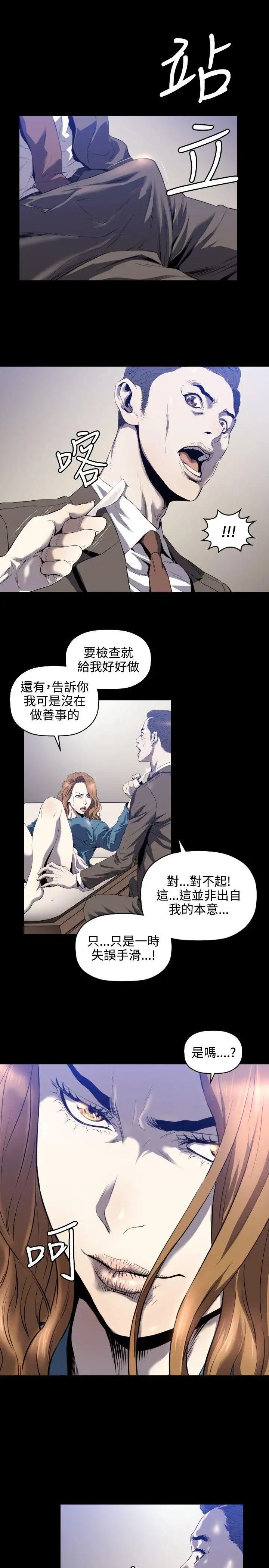 第3话 - 第22.jpg页