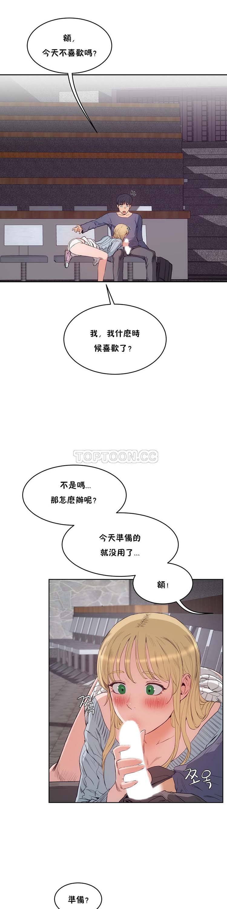 第 29 话 - 第17.jpg页