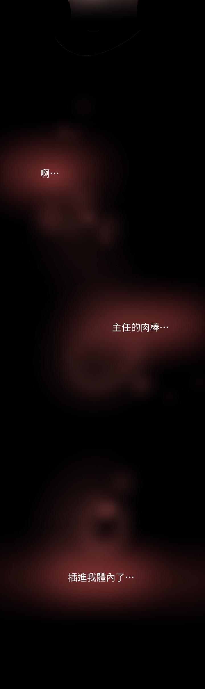 第92話-服從的態度讓我更興奮 - 第30.jpg页