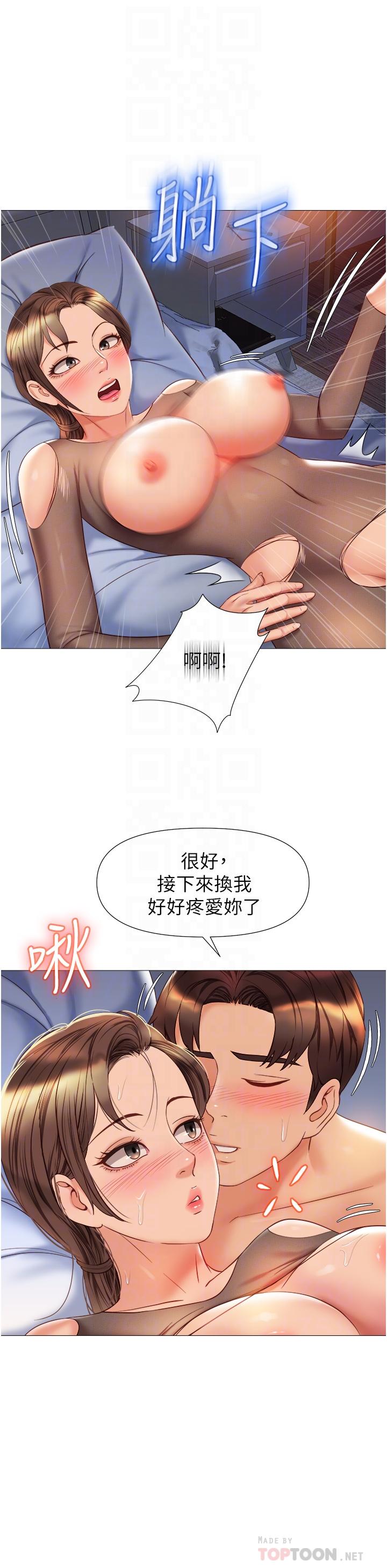 第71話-令人滿足的內射 - 第16.jpg页
