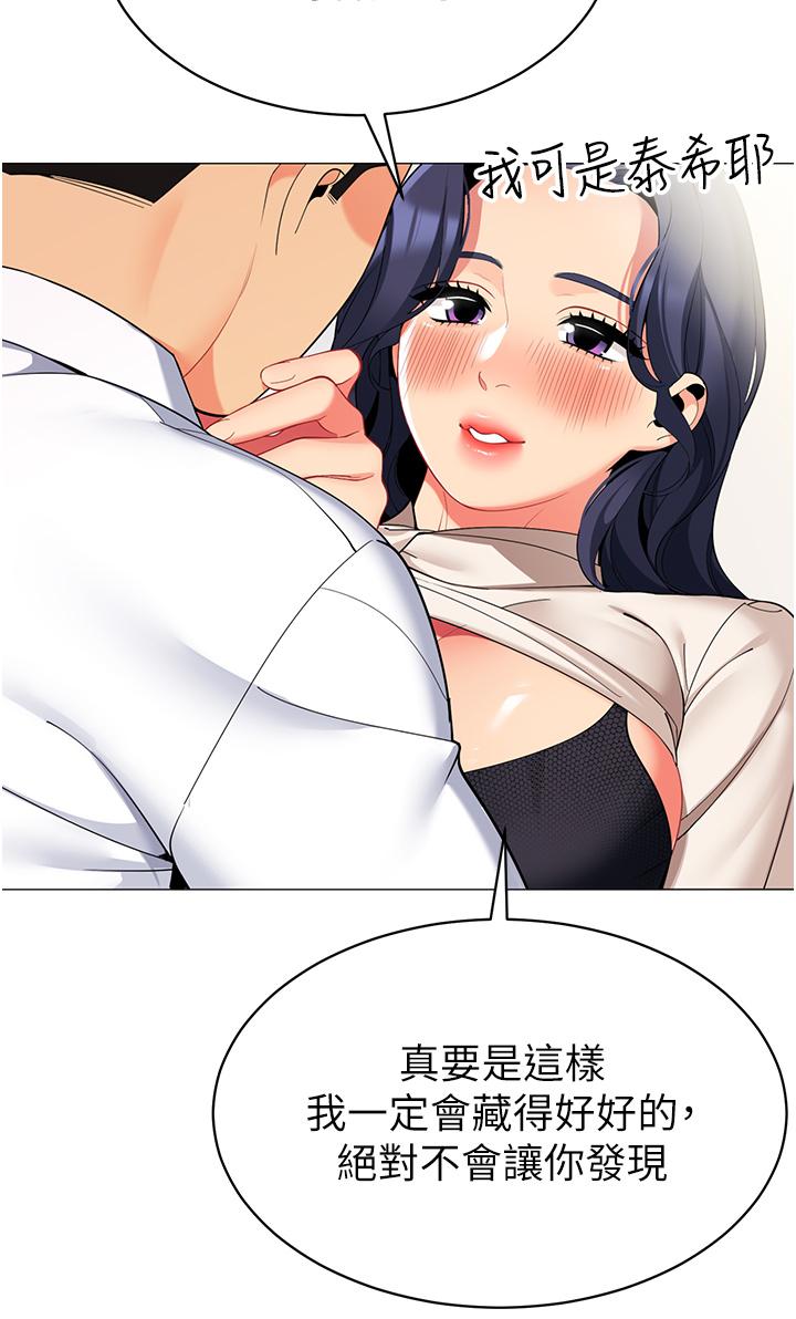 第42話-撫慰老公的性愛 - 第29.jpg页