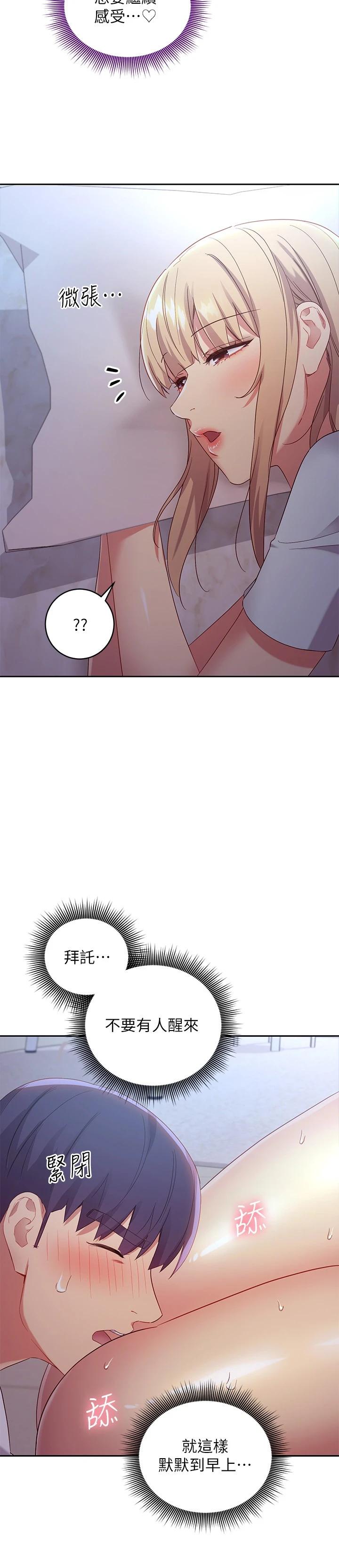 第92話-噓，姊姊們會醒的 - 第29.jpg页