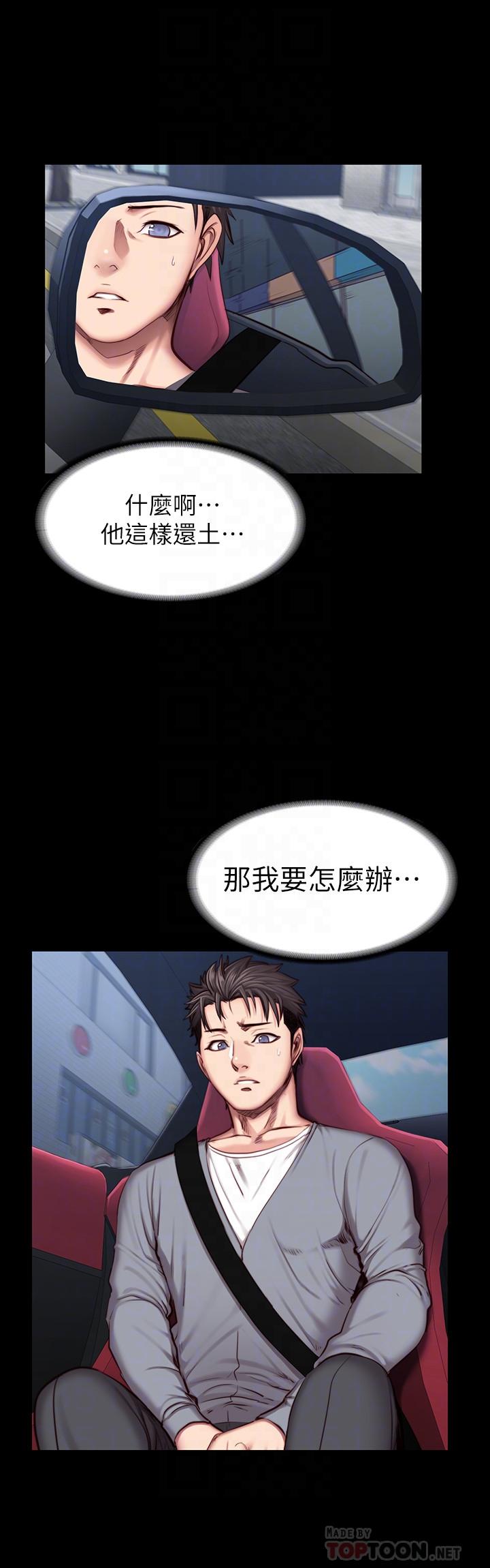 第34話-終於理解賢秀的真心 - 第6.jpg页