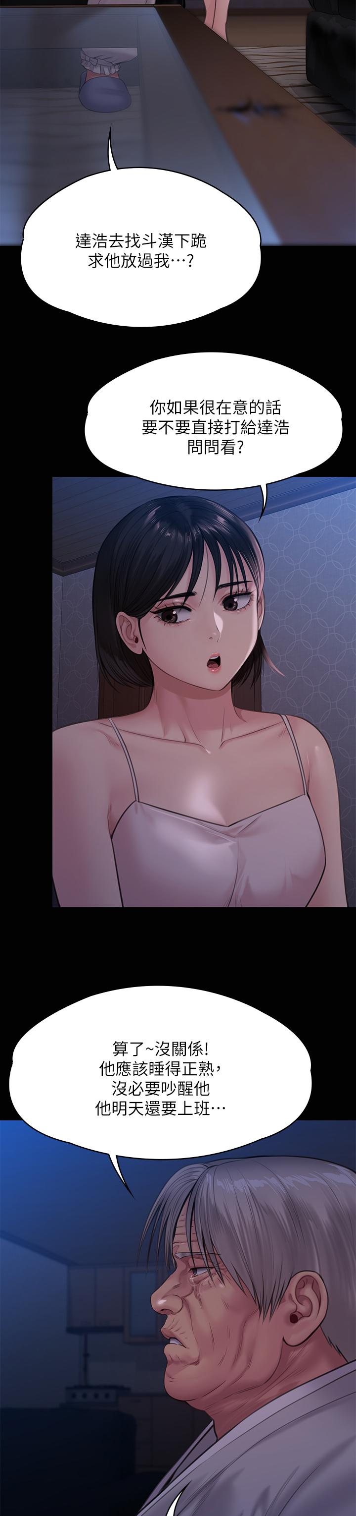 第237話-不准拔，繼續插 - 第26.jpg页
