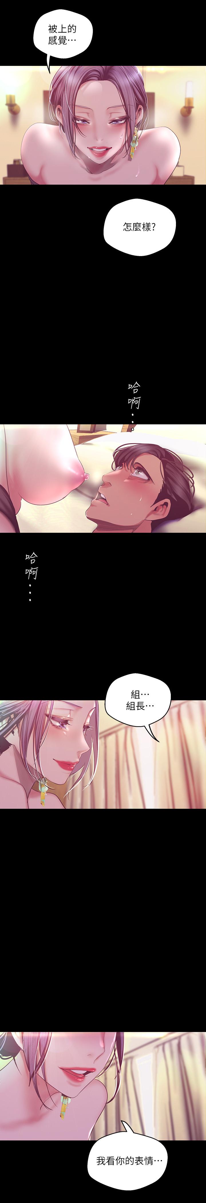 第100話-現在開始我要把你吃掉 - 第21.jpg页
