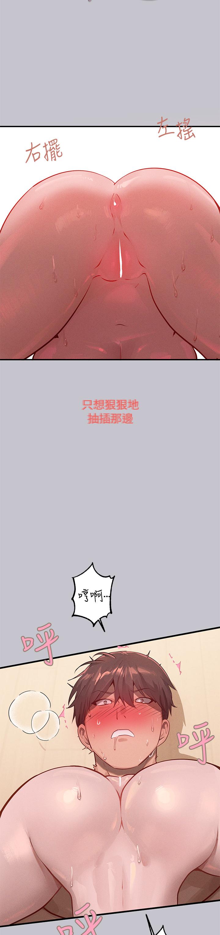第93话-黏腻的精油性爱♥ - 第17.jpg页