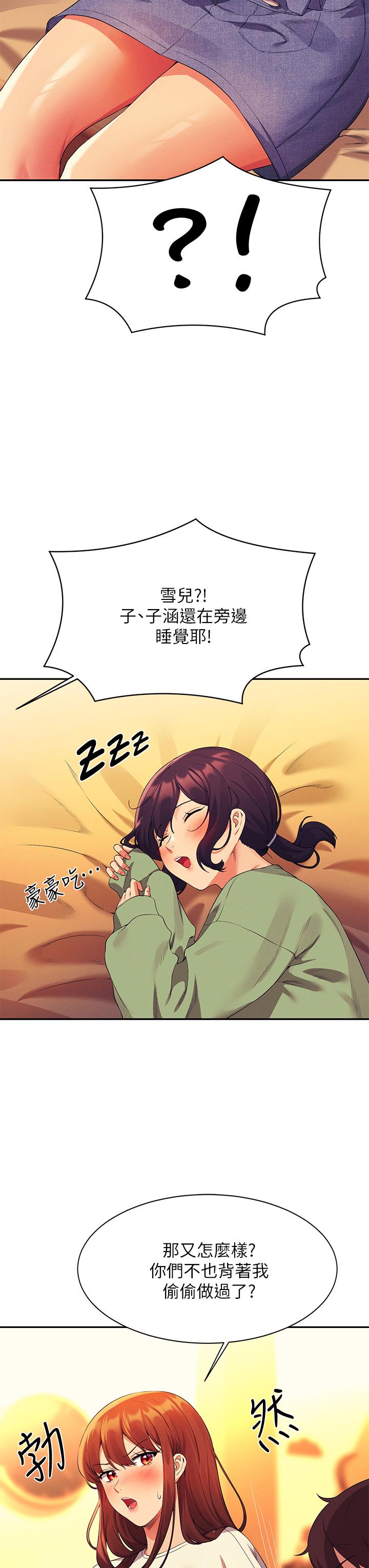第63話-學妹們的報恩 - 第27.jpg页