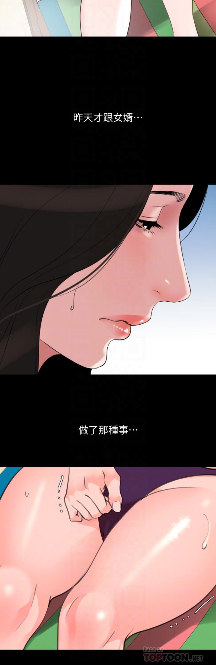 第31话-岳母令人无法忽视的身体 - 第4.jpg页