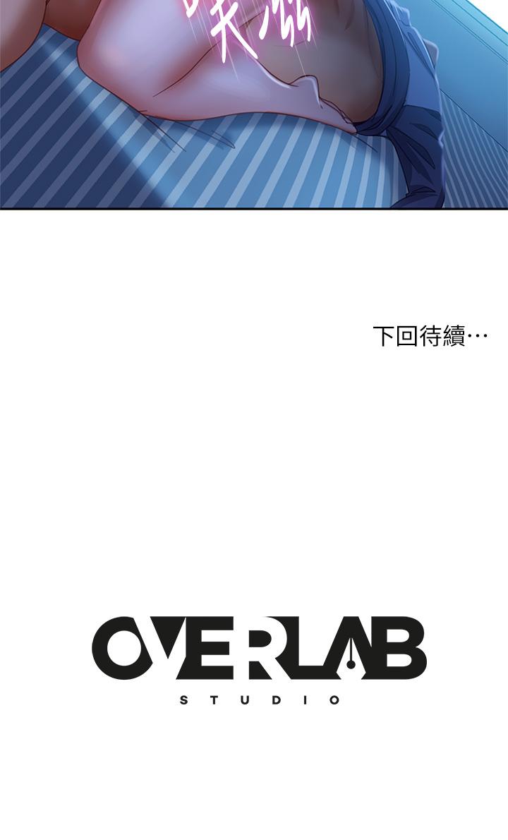 第49话-我要让你爱上我 - 第28.jpg页