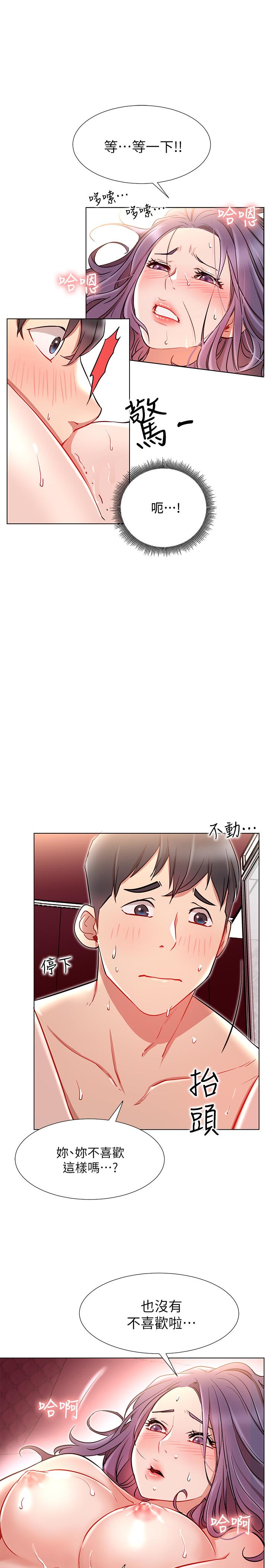 第8話-在床上主動進攻 - 第30.jpg页
