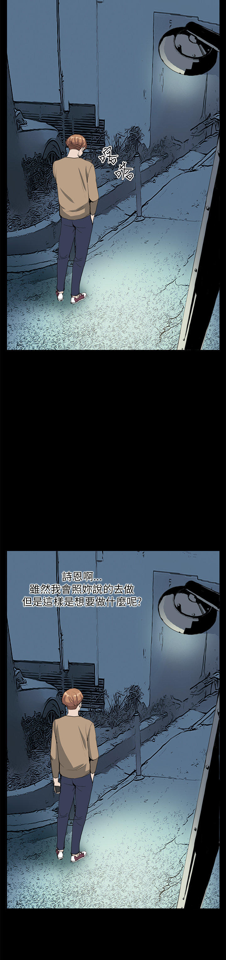 第 19 话 - 第4.jpg页