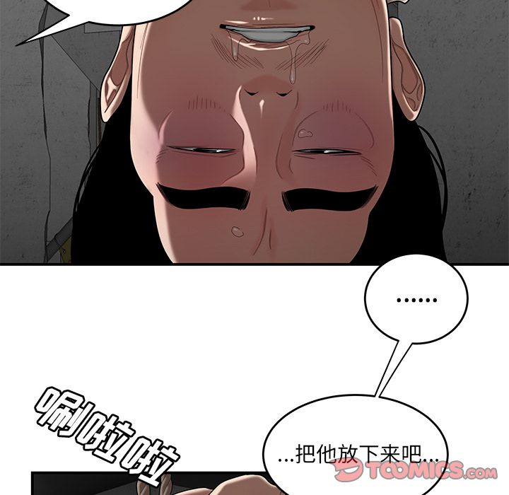 第 10 话 - 第63.jpg页