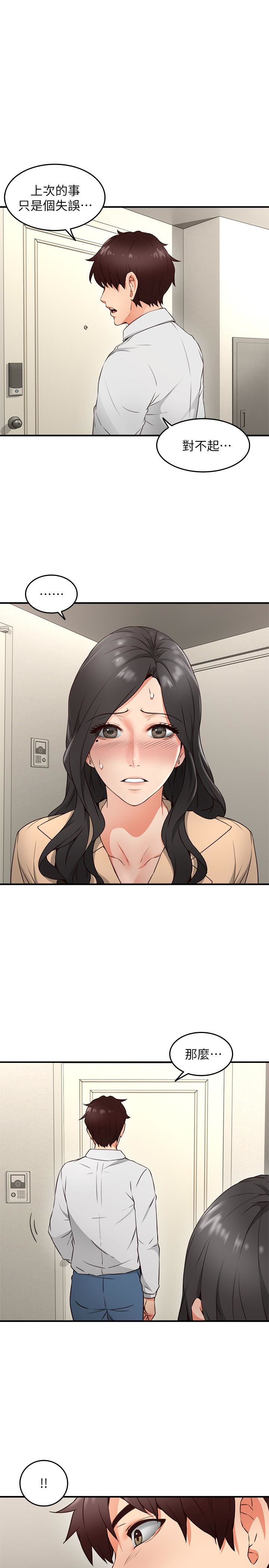 第11話-我今天沒穿內褲… - 第9.jpg页